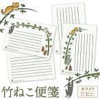 竹ねこ便箋 ホワイト 合同会社ハヌル 竹紙ラボ