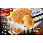 fu.... налог сырой ...60g×2[ свежесть выдающийся! первоклассный сырой .. полировка n..]..... налог ..F4F-3205 Hokkaido Кусиро город город 