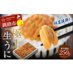 fu.... налог [ свежесть выдающийся! первоклассный сырой .. полировка n..] сырой ...250g..... налог ..F4F-3210 Hokkaido Кусиро город город 