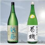 純米吟醸飲み比べセット 1800ml×2本