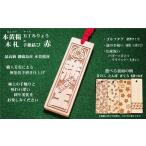 ゴルフ用など◎和風ネームタグ彫刻木札