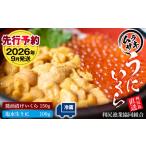 fu.... налог [2026 год 9 месяц отправка ] Kitamura saki морской еж 100g&...150g комплект < выгода .. индустрия . такой же комплект .> Hokkaido ..... налог морепродукты сырой ....... Hokkaido выгода . Fuji блок 