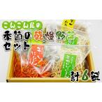 fu.... налог .... магазин. сезон. сухой овощи комплект ke-0002 Kochi префектура . юг город 