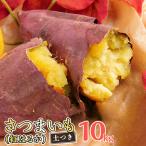 さつまいも 紅はるか 10kg