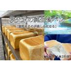秩父水 純生食パン No.372