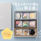 fu.... налог день мир подарок комплект ( мир три поддон 3 в коробке ) Kagawa префектура Takamatsu город 