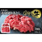 fu.... налог говядина .... корова Hokkaido производство Momo мясо порез . сбрасывание говядина [700g(350g×2)] Hokkaido . другой блок 
