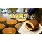 小豆餡をパイで包んだお菓子 花のおしゃべり7個入