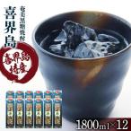 奄美黒糖焼酎 喜界島 紙パック 25度 1800ml×12本