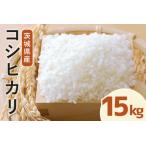 令和8年度産 みねしまふぁーむ 常陸牛農家が育てるコシヒカ…