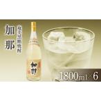 ふるさと納税 奄美黒糖焼酎 加那 一升瓶 30度 1800ml×6本 奄美 黒糖焼酎 ギフト 奄美大島 お土産 鹿児島県瀬戸内町