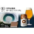 オーガニックビール ドラゴンアイ マグマ