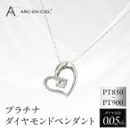 アルカンシェルプラチナ ダイヤハートペンダント