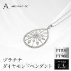 アルカンシェル プラチナダイヤペンダント