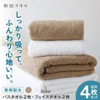 ムコタオル プラス バスタオル2枚