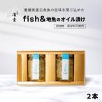 fish& 地魚 オイル漬け 155g