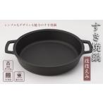 ふるさと納税 鍋 南部鉄器 すき焼き鍋 ほほえみ IH対応 キッチン用品 キッチン 日用品 調理器具 鉄分 鉄 すき焼き 岩手県盛岡市 岩手県盛岡市