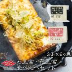 \満点☆青空レストランでご紹介 定期便