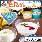 プリン ひるがの牛乳 まごころ セット