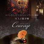 Courage 北海道別海町×クラージュ特別ディナーコース