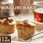 菓子工房コンセルト WAGURI BAKE