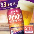 24缶