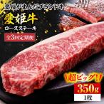 赤身 ステーキ定期便 350g