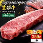 赤身 ステーキ定期便 350g