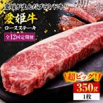 赤身 ステーキ定期便 350g