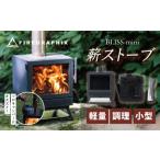 ソロキャンプ ストーブ BLISS‐mini