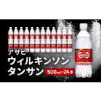 ふるさと納税 アサヒ�