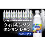 ふるさと納税 アサヒ�