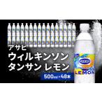 ふるさと納税 アサヒ�