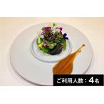イノビリアブル 特産品ディナーコース 2名様