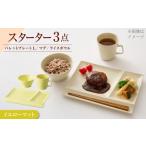 新生活のはじまりに miyama. スターターセット
