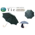 高級織物傘 Tie 濃緑系 Stripe×Plain