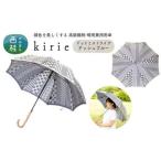 No.403 高級織物傘 灰青系 爽やかでスタイリッシュな晴雨兼…