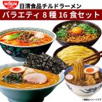 日清 ラーメン セット 2食