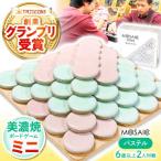 美濃焼 ボードゲーム モザイク ミニ オリベ