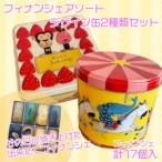 ふるさと納税 お菓子 スイーツ フィナンシェ 17個 2缶セット おまかせ 個包装 贈答 ギフト デザイン缶 プレーン ショコラ 紅茶 オレンジ いちじ.. 静岡県沼津市
