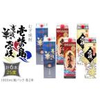 壱岐麦焼酎 壱岐の島 壱岐の華 壱岐 25度 1800ml