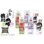 麦焼酎 猿川 円円 潮騒の詩 25度 1800ml