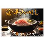 fu.... налог [. мясо ] flat дверь кабан мясо для жаркого мясо ломтик 400g /jibieinosisi... кастрюля кнопка кастрюля .. жарение ...... ломтик Nagasaki префектура .. гарантия город 