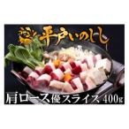 fu.... налог [. мясо ] flat дверь кабан мясо лопатки мясо ломтик 400g /jibieinosisi... кастрюля .. жарение ...... кнопка кастрюля Nagasaki префектура .. гарантия город 