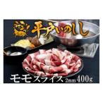 fu.... налог [. мясо ] flat дверь кабан Momo мясо ломтик 400g /jibieinosisi... кастрюля кнопка кастрюля ломтик Nagasaki префектура .. гарантия город 