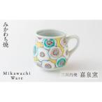 〈嘉泉窯〉一葉 花ざかり マグカップ