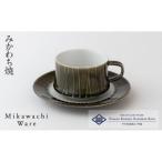 〈平戸嘉祥窯〉緑釉銀彩コーヒーカップ&amp;ソーサー