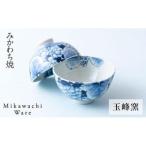 〈玉峰窯〉桜柄飯碗ペア