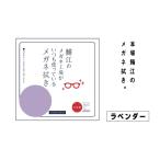 fu.... налог ... очки завод . всегда используя .. высокофункциональный профессиональный. очки .. лаванда Fukui префектура .. город 