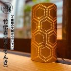 竹伝喜 ちくでんき